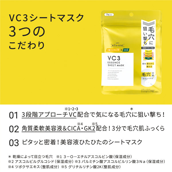 Pdc Pore Focus VC Sheet Mask N (7 sheets)