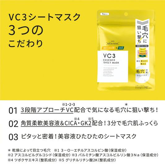 Pdc Pore Focus VC Sheet Mask N (7 sheets)