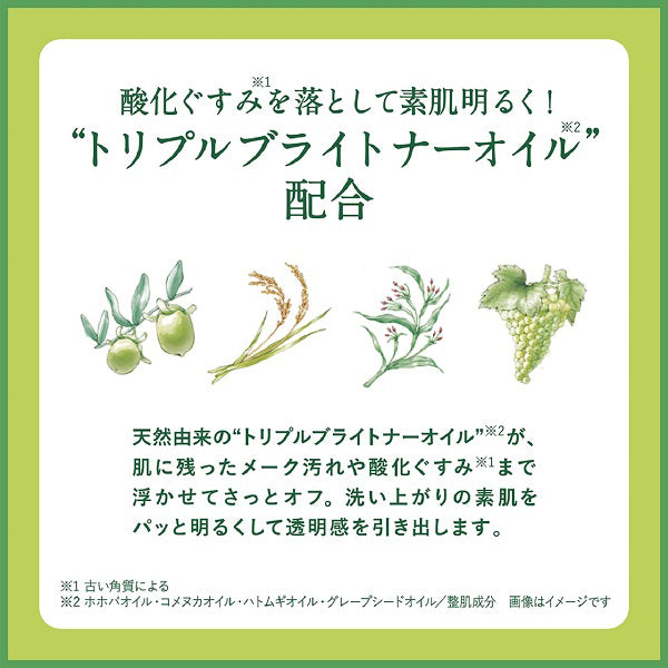 DHC Medicinal deep cleansing oil Renew Bright, 200ml