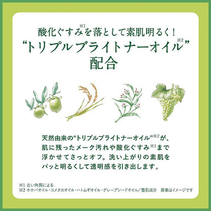 DHC Medicinal deep cleansing oil Renew Bright, 200ml