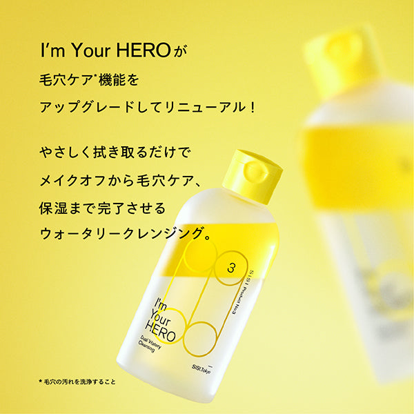 I'm Your Hero BR, 230ml, Bergamot