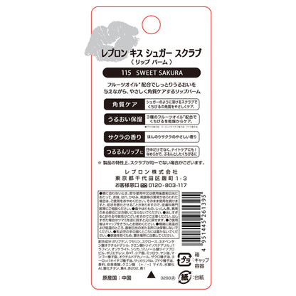Revlon Kiss Sugar Scrub (115 Sweet Sakura)