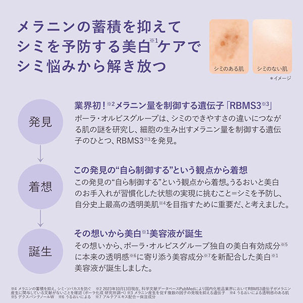 ORBIS Advanced Brightening Serum, Bottled, 36ml, Moisturizing, Fragrance-free