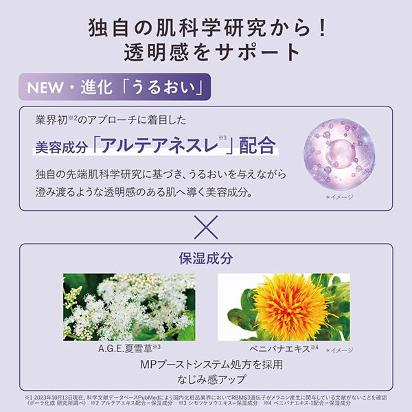 ORBIS Advanced Brightening Serum, Bottled, 36ml, Moisturizing, Fragrance-free