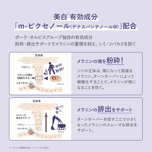 ORBIS Advanced Brightening Serum, Bottled, 36ml, Moisturizing, Fragrance-free