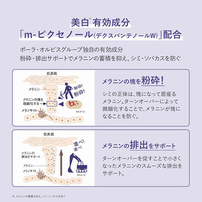 ORBIS Advanced Brightening Serum, Bottled, 36ml, Moisturizing, Fragrance-free