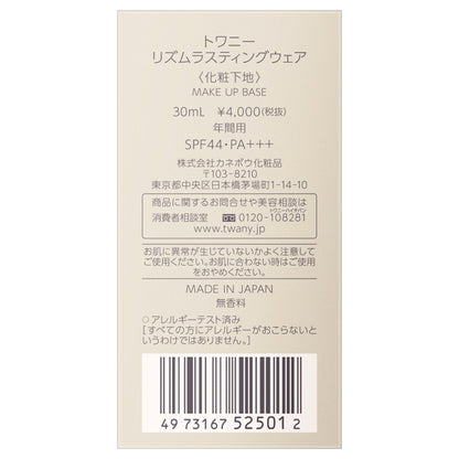 Twany Rhythm Lasting Wear SPF44, 30ml