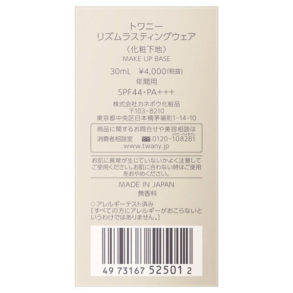 TWANY Rhythm Lasting Wear, SPF44 PA+++, 30ml