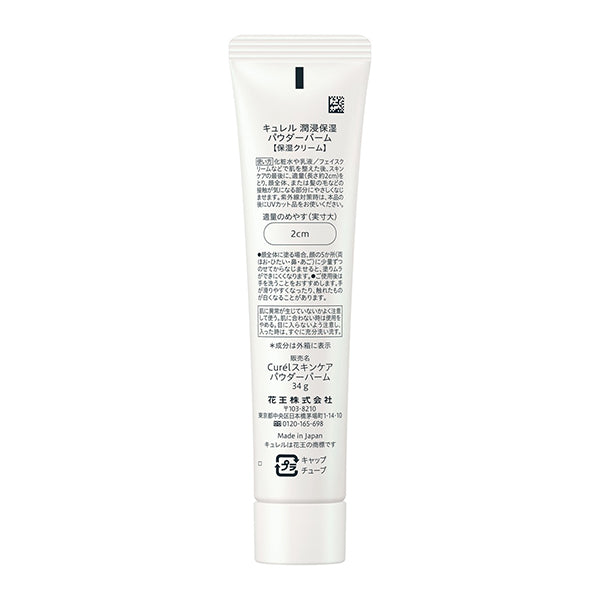 Curel Intensive Moisture Care Powder Balm, 34g
