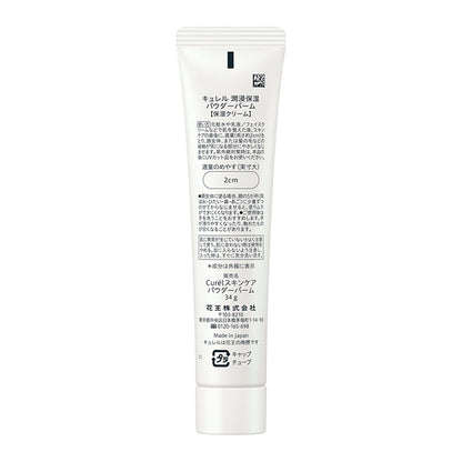 Curel Intensive Moisture Care Powder Balm, 34g