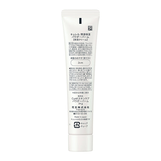 Curel Intensive Moisture Care Powder Balm, 34g