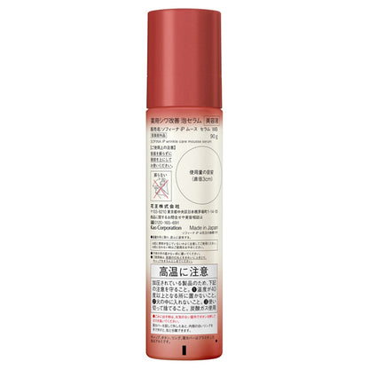 SOFINA iP Medicinal Wrinkle Improvement Foam Serum, 90g, Fresh Herbal Energy