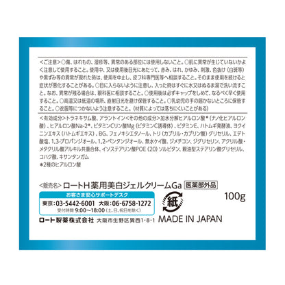 Hada Labo Shirojun Medicated Whitening Gel (Refreshing), 100g