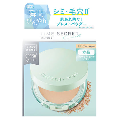 msh Time Secret Mineral Pressed Powder Cool R2 (Medium Ochre)