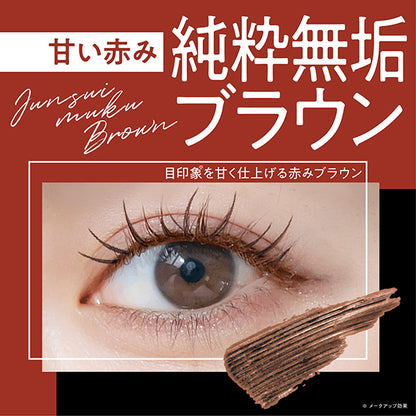 eyemekko Impact Volume & Curl Mascara (Innocent Brown)