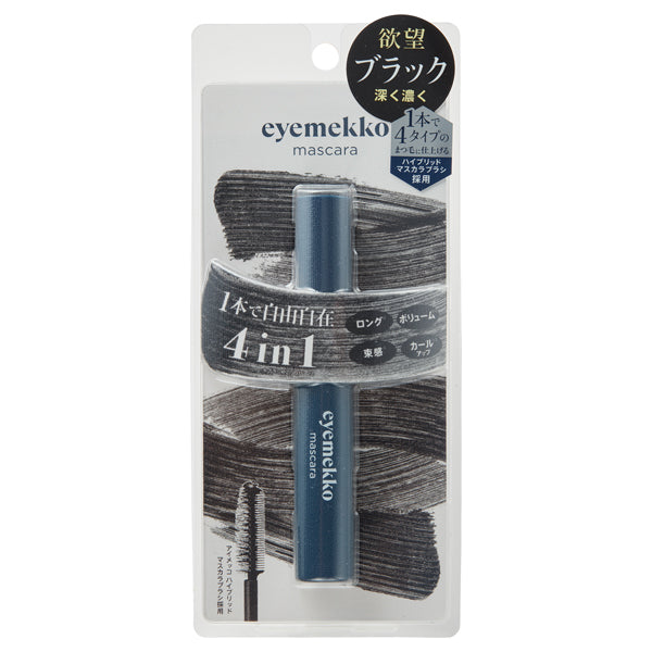 eyemekko Impact Volume & Curl Mascara (Desire Black)
