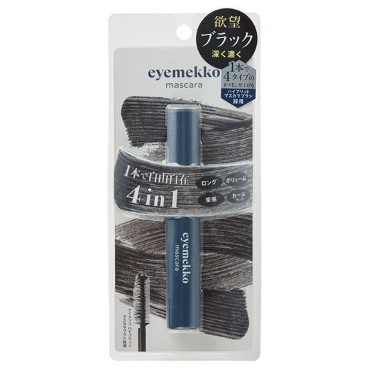 eyemekko Impact Volume & Curl Mascara (Desire Black)