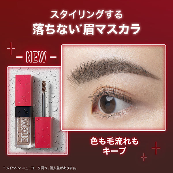 MAYBELLINE NEW YORK Brow Ink 3D Styling Gel (01 Cream Beige)