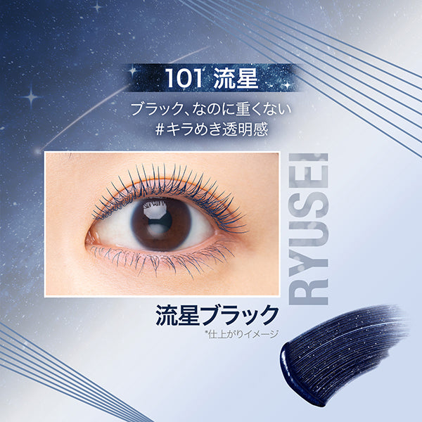 MAYBELLINE NEW YORK Sky High Cosmic Blast (101 Shooting Star)