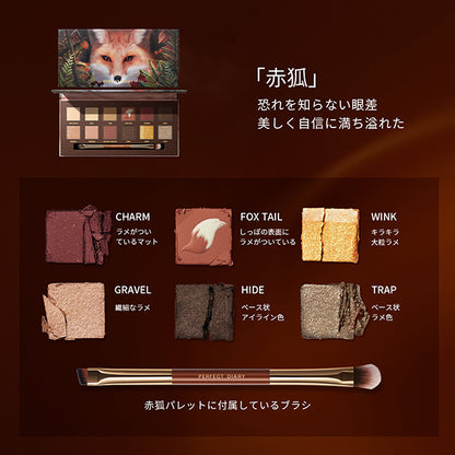 Perfect Diary Explorer 12 Color Animal Eyeshadow Palette, Red Fox, 14.4g