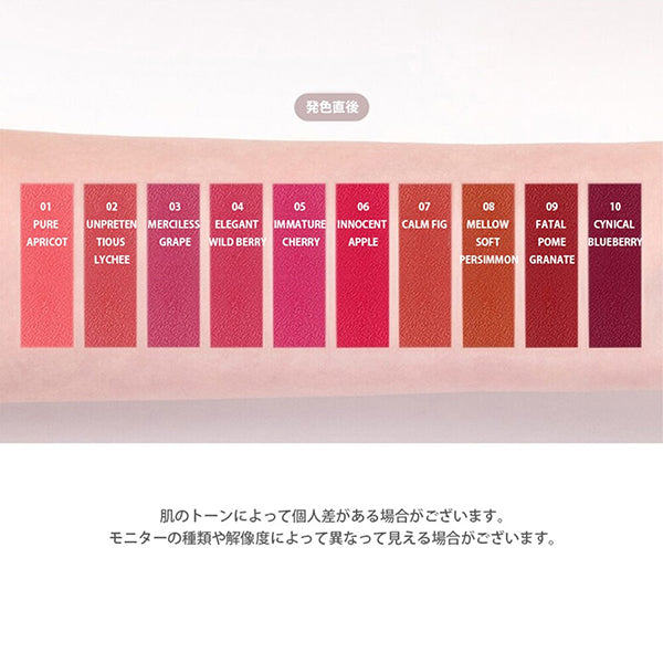 lilybyred Mood Liar Velvet Tint, #04 Elegant Wild Berry, 4g