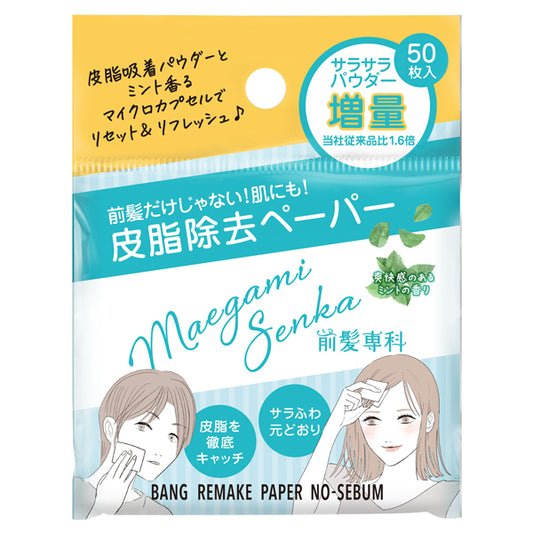 Maegami Senka Bang Remake Paper No Sebum (Mint), 50 Sheets
