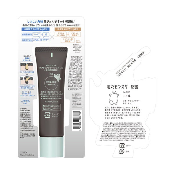 Keana Quest Pore Clear Shot Gel AZ, 25g