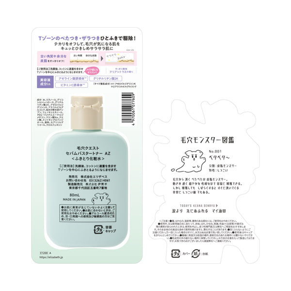 Keana Quest Sebum Buster Toner AZ, 80ml