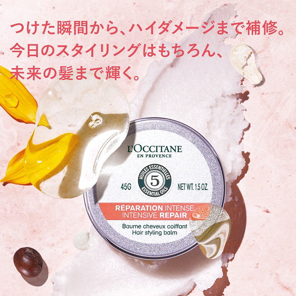 L'Occitane Intensive Repair Hair Balm, 45g