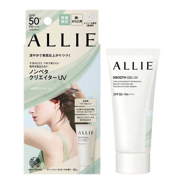 Chrono Beauty Smooth Gel UV, SPF50+ PA++++, 60g, Green Tea & Limone