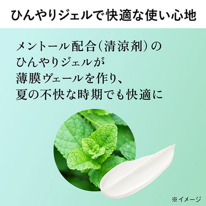 Chrono Beauty Smooth Gel UV, SPF50+ PA++++, 60g, Green Tea & Limone