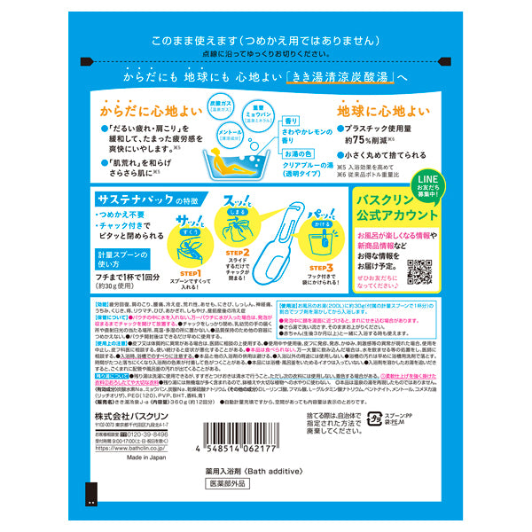 KIKIYU Cool Carbonate Bath Salt (Fresh Lemon Scent), 360g
