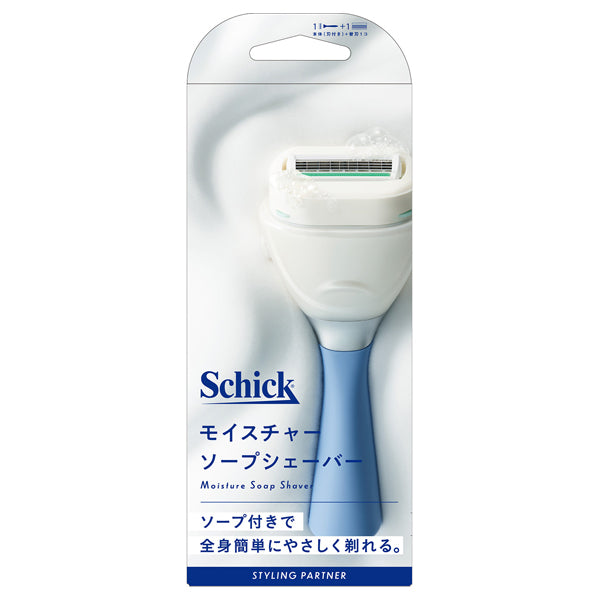 Styling Partner Moisture Soap Shaver, Holder (with blade) + 1 replacement blade