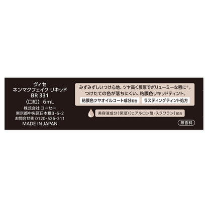 VISEE Nemak Fake Liquid, BR331 Squirrel's Sweet Trap, 6ml, Fragrance-free
