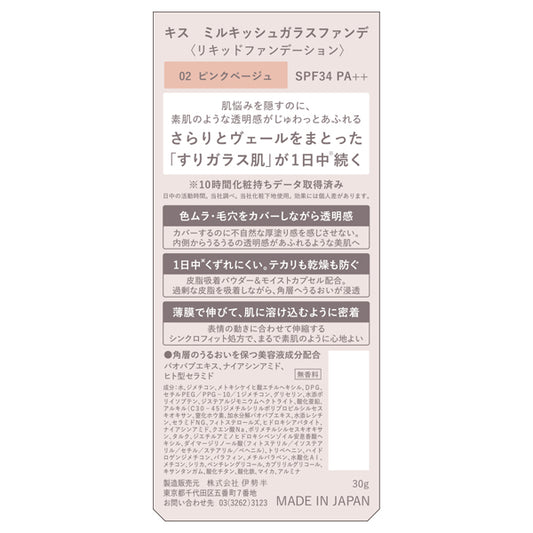 KiSS Milky Glass Foundation, SPF34 PA++, 02 Pink Beige, 30g