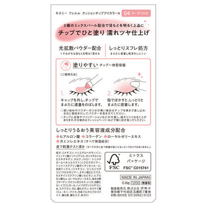 KISSME FERME Cushion Tip Eye Color N, 04 Nude Rose, 0.8g