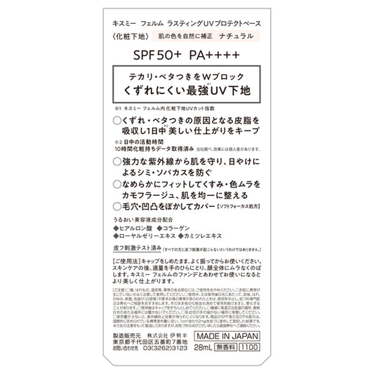 KISSME FERME Lasting UV Protect Base (Natural), 28ml