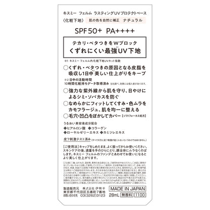 KISSME FERME Lasting UV Protect Base, Natural, 28ml