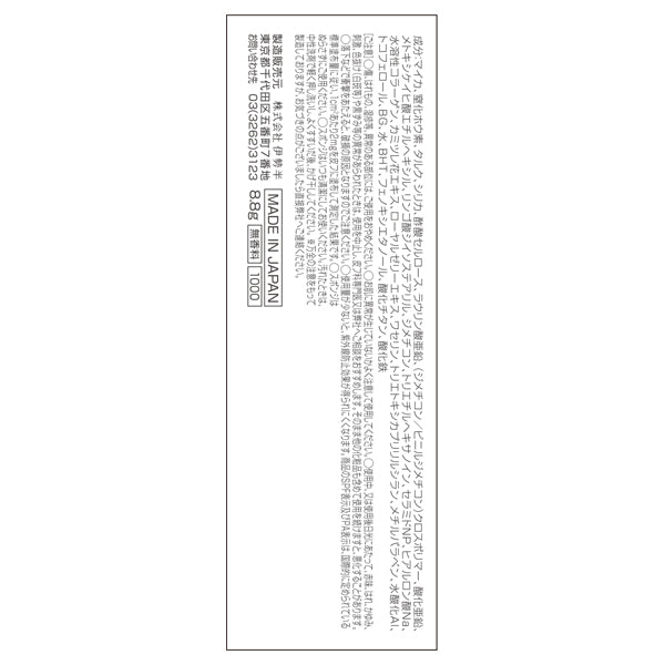 KISSME FERME Silky Fit Foundation Refill (03 Beige Ochre), 8.8g