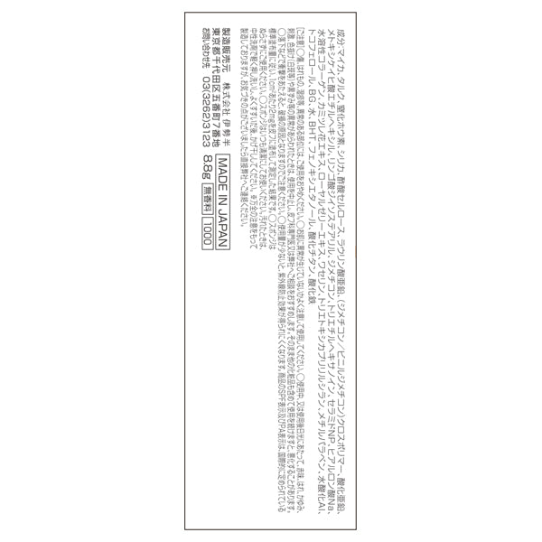 KISSME FERME Silky Fit Foundation, Refill, 02 Ocher, 8.8g