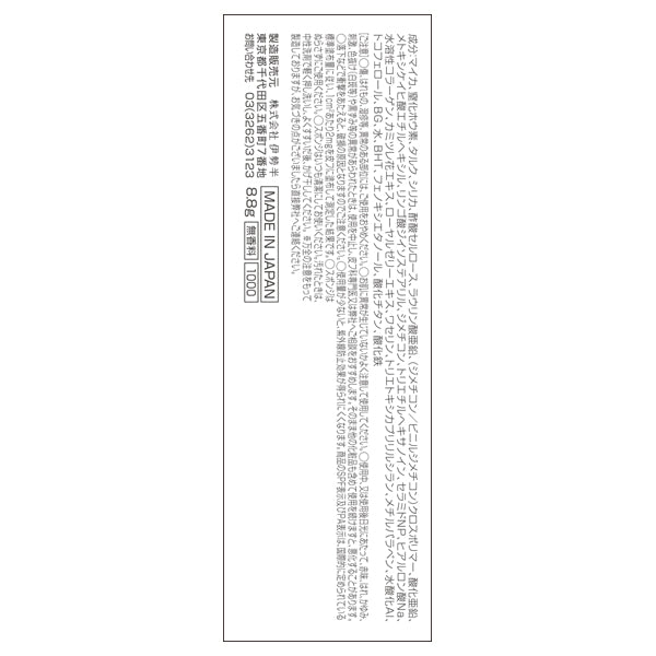 KISSME FERME Silky Fit Foundation, Refill, 01 Light Ochre, 8.8g