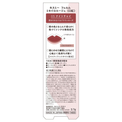 KISSME FERME MISEIRO ROUGE, 05 Night Chai, 3.7g