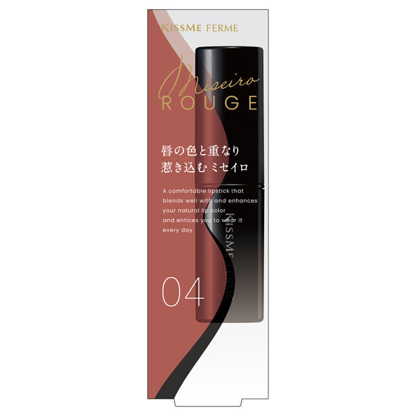 KISSME FERME MISEIRO ROUGE, 04 Nude Cinnamon, 3.7g