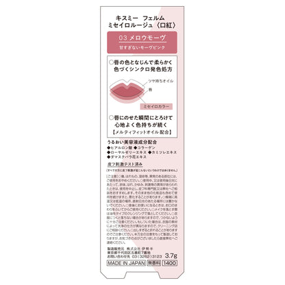KISSME FERME Miseiro Rouge, 03 Mellow Mauve, 3.7g