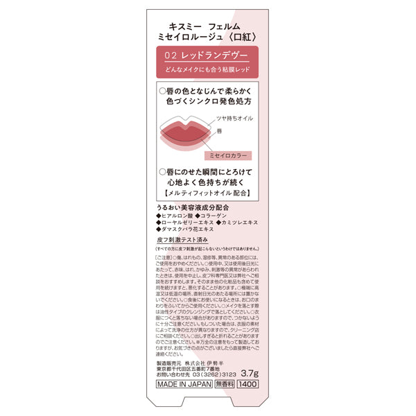 KISSME FERME MISEIRO ROUGE, 02 RED RENDEZVOU, 3.7g