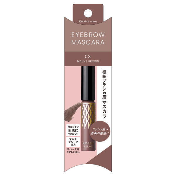 KISSME FERME Eyebrow Mascara N, 03 Mauve Brown, 4g