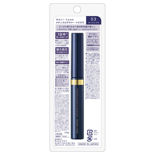 KISSME FERME Natural Glamour Mascara, 03 Dark Viola, 4.5g