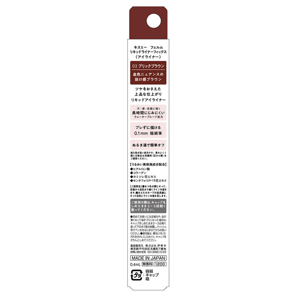 KISSME FERME Liquid Liner Fix, 03 Brick Brown, 0.40ml