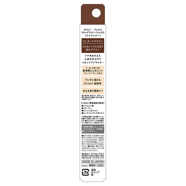 KISSME FERME Liquid Liner Fix, 02 Dark Brown, 0.40ml