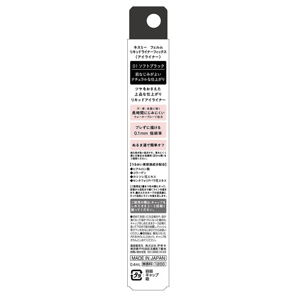 Kiss Me Ferme Liquid Liner Fix (01 Soft Black)